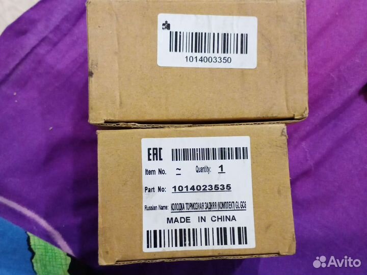 Тормозные колодки Geely gc6