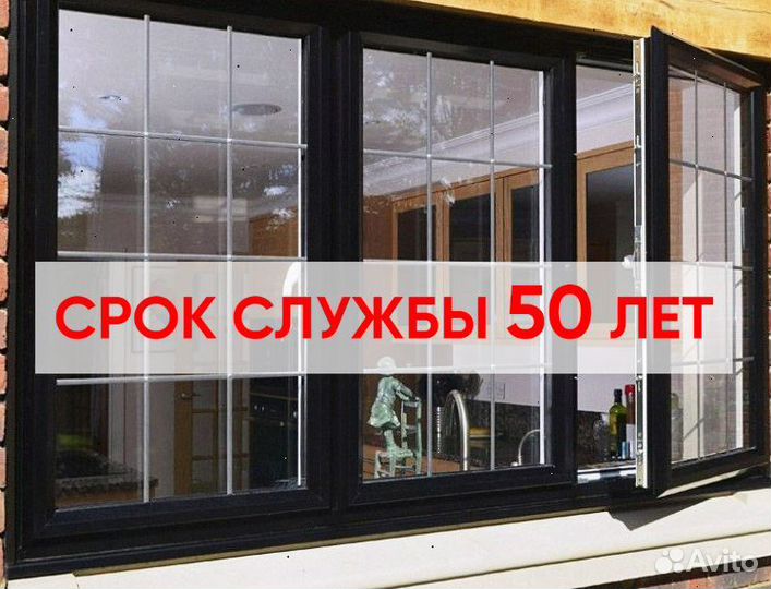 Алюминиевые окна