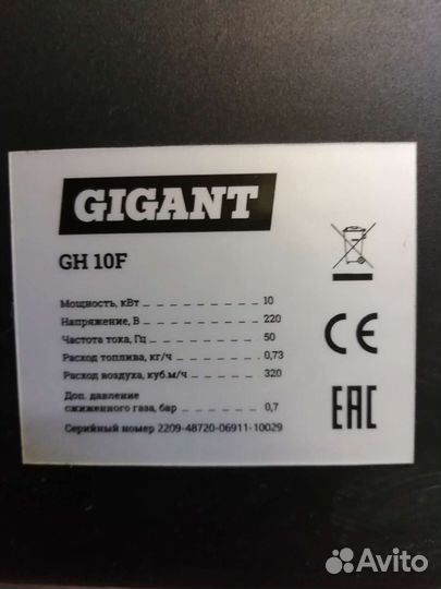 Тепловая пушка газовая