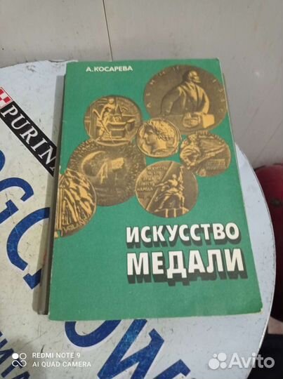 Искусство медали