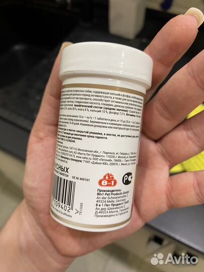 Витамины для собак