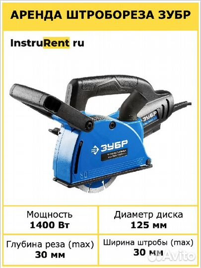 Аренда строительного инструмента. Быстрая доставка