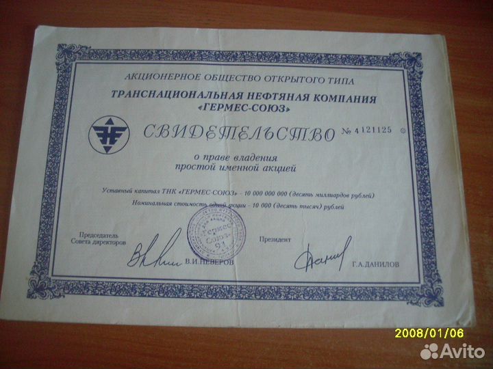 Акции 