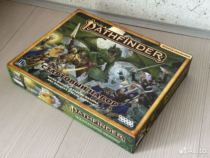 Pathfinder - Стартовый набор (Вторая редакция)