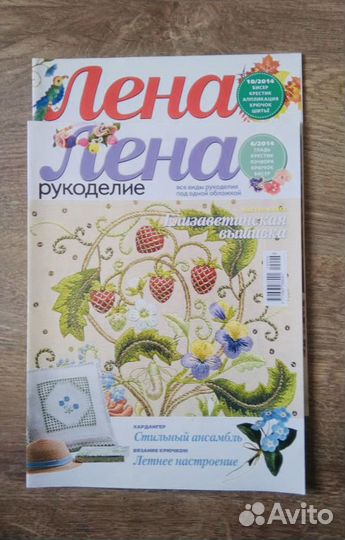 Журналы «Лена»