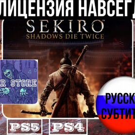 Sekiro: Shadows Die Twice PS4/PS5 Не Аренда