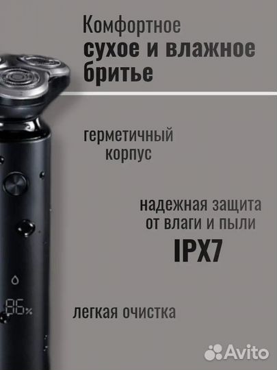 Электробритва Xiaomi Mijia Electric Shaver S500C