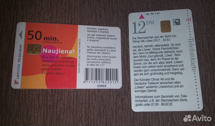 Телефонные Карты