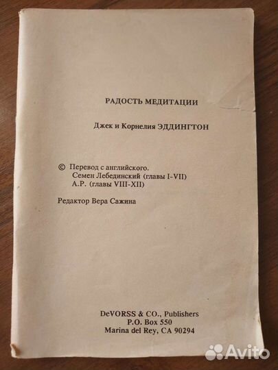 Радость медитации