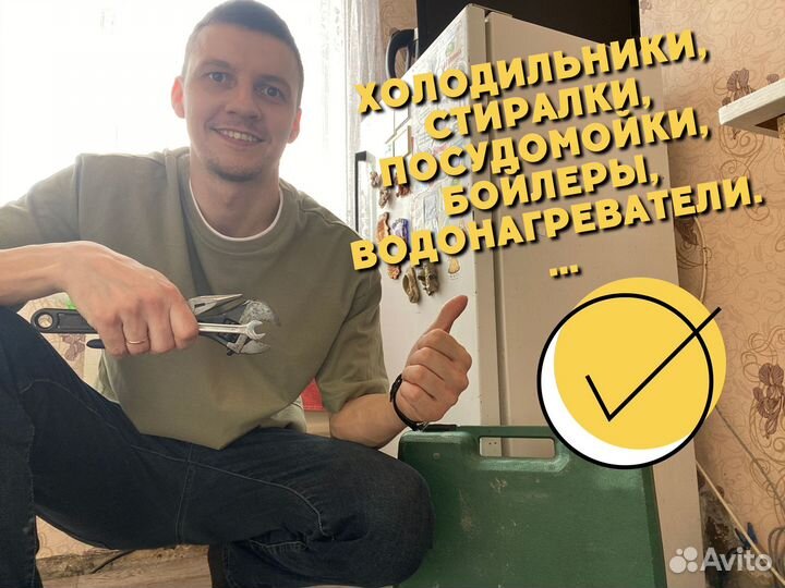 Ремонт стиральных машин