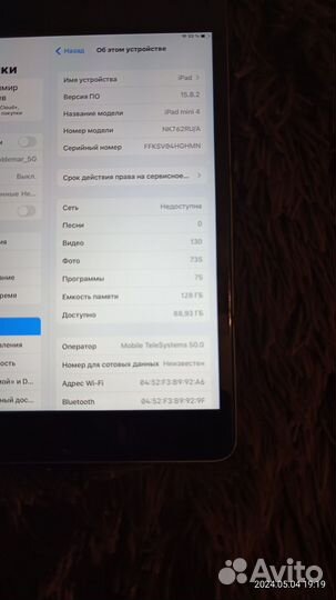 iPad mini 4 128gb cellular