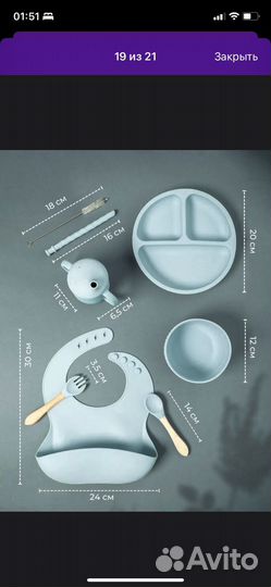 Набор силиконовой посуды детский