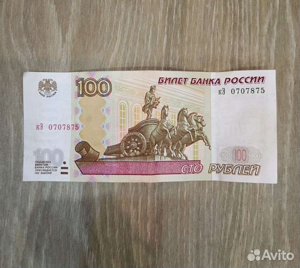 Купюра с красивым номером