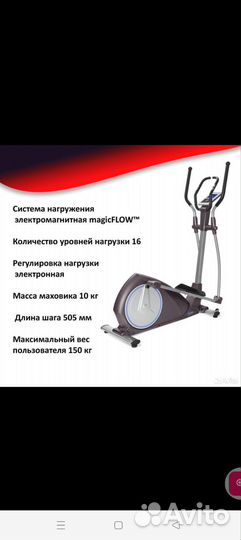 Эллиптический тренажер oxygen