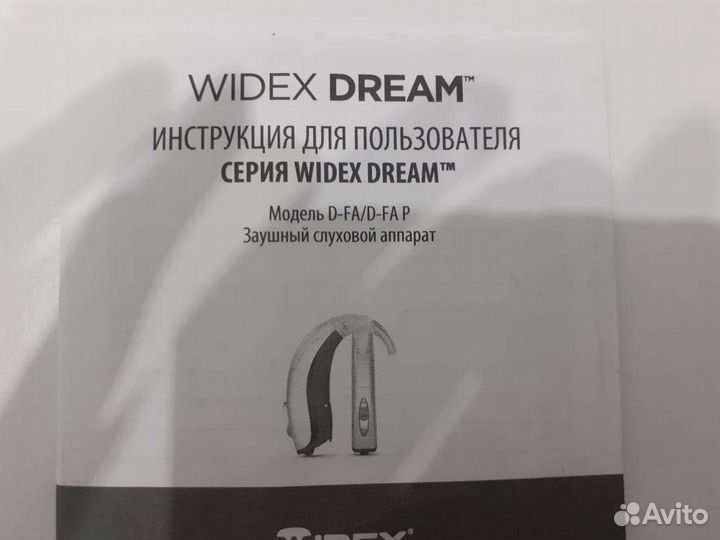 Слуховой аппарат