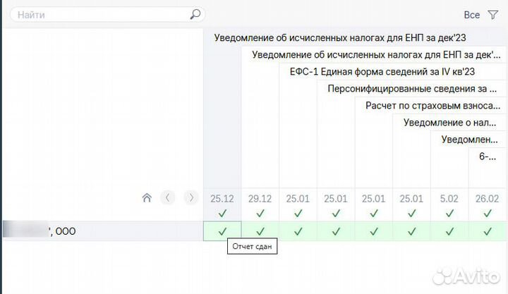 Сдать отчетность - личный бухгалтер Наведу порядок