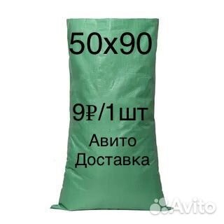 Мешок зеленый для мусора 50х90см 100шт