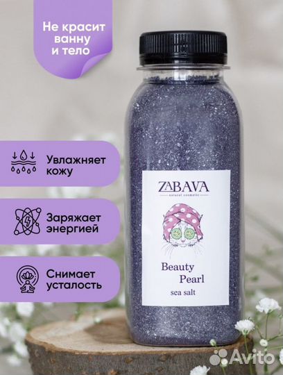 Морская соль с шиммером