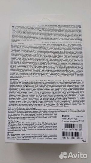 Кабель для зарядки