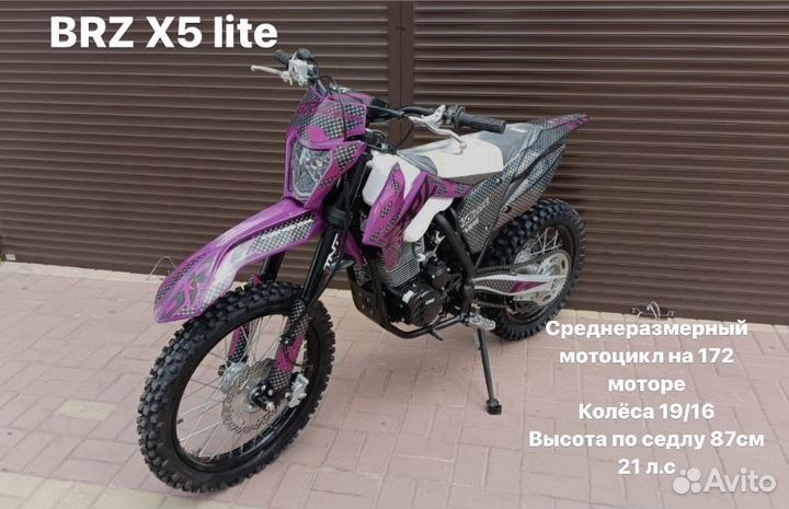 Мотоцикл Питбайк BRZ SX125E