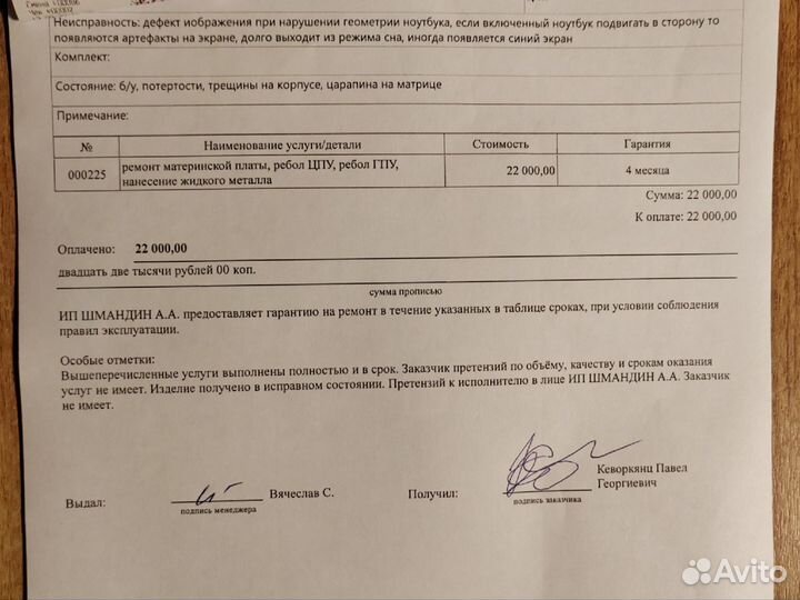 Игровой ноутбук asus rog strix g513, 5600h, 3050ti