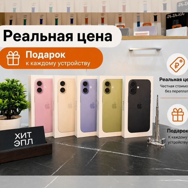 iPhone 17, 256 ГБ, eSIM