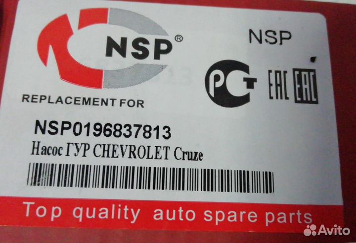 Насос гур новый Chevrolet Cruze Opel Astra J