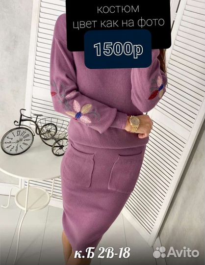 Новые женские вещи