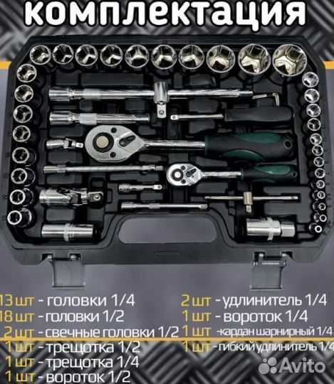 Набор инструментов sato 61 предмет