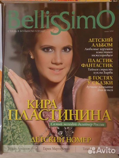 Журналы Икеа/Bellissimo/Вокруг света/Идеи дома, др