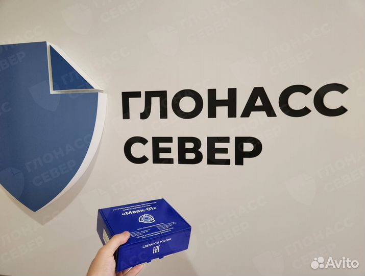 Кнопка SOS Эра Глонасс (увэос)