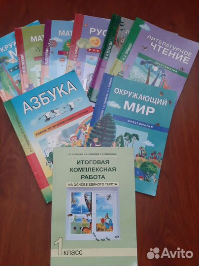 Учебники за 1 класс