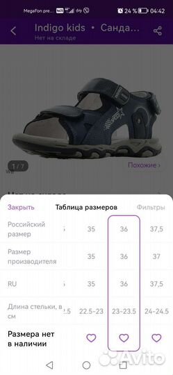 Сандалии для мальчика 36