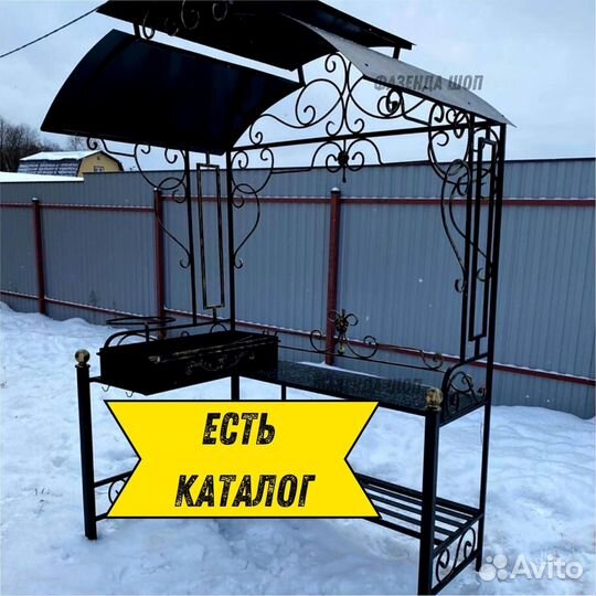 Мангал в наличии