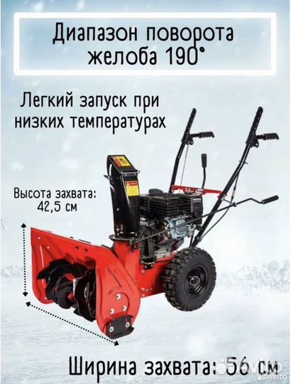 Снегоуборщик Снегоуборочная машина brait BR-7056W