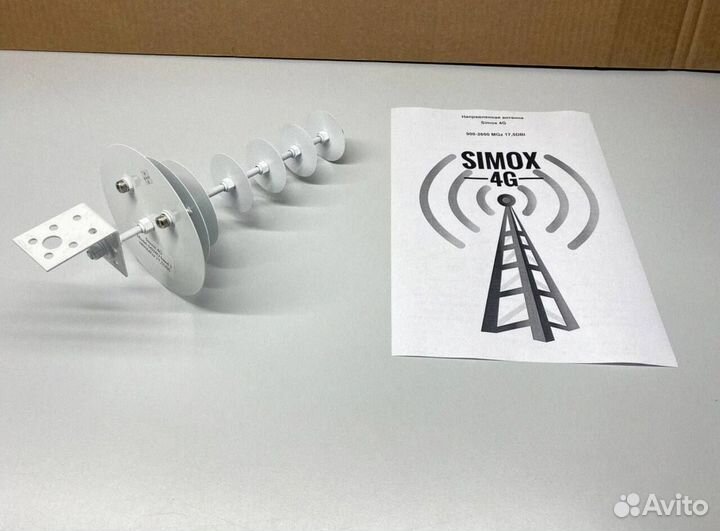 Легкая Антенна 4G 