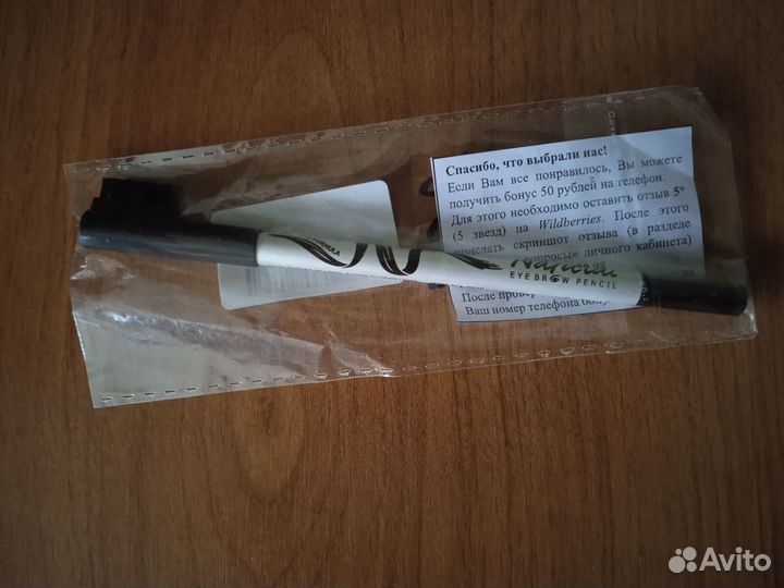 Карандаш для бровей