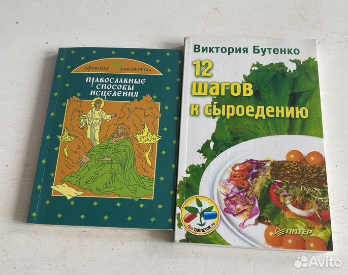 Книги о здоровье