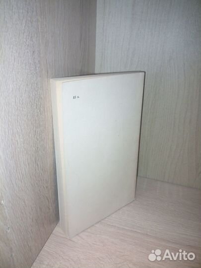 Пародонтоз. Т. В. Никитина. 1982г., 256 стр