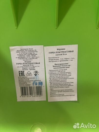 Детская горка для дома