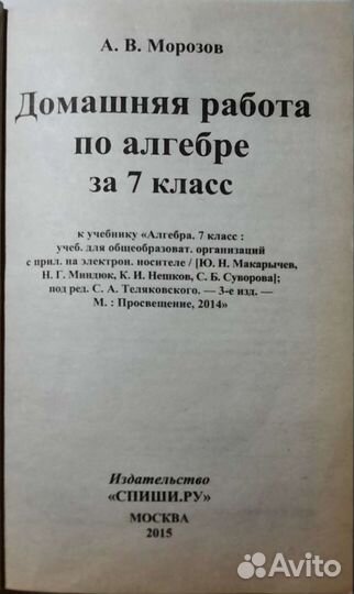 Решебники 5-9 класс