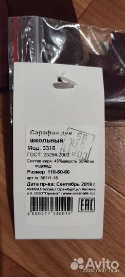 Сарафан школьный р-р 116-60-60