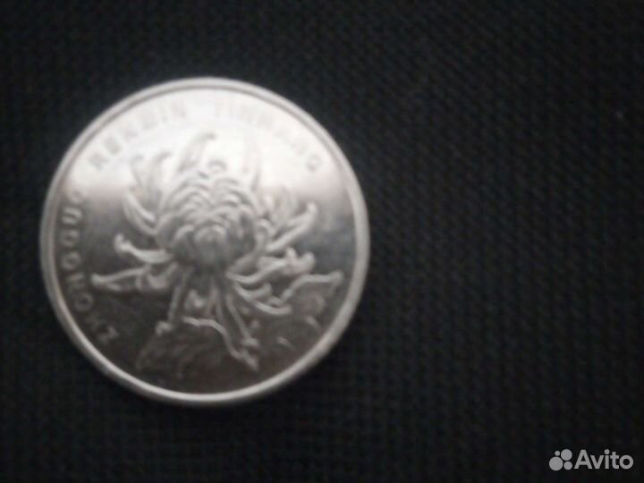 Китайский юань