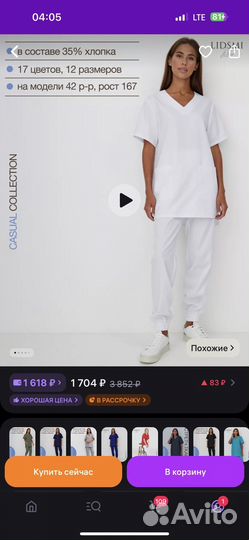 Хирургический костюм женский 46