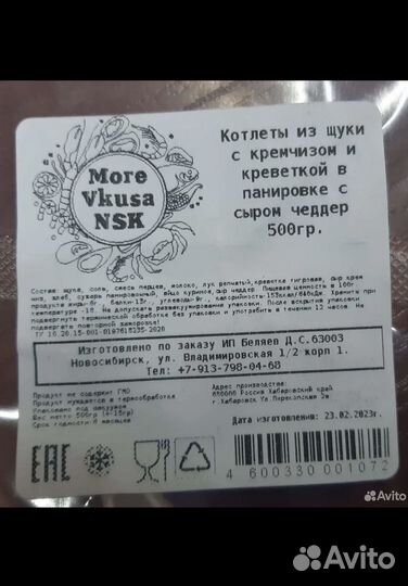 Рыбные котлеты в ассортименте