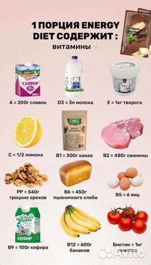 Протеиновый коктейль