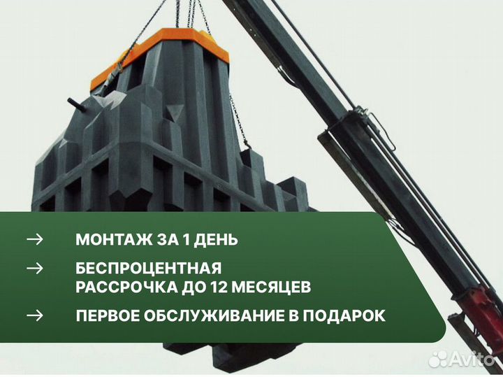 Септик Биотанк под ключ