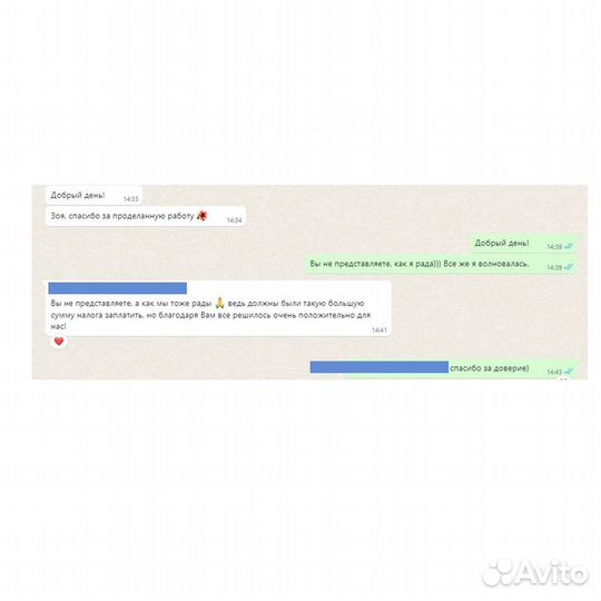 Налоговый консультант / Декларация 3-ндфл