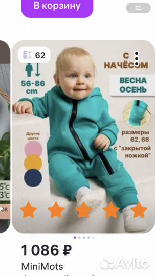 Комбинезон