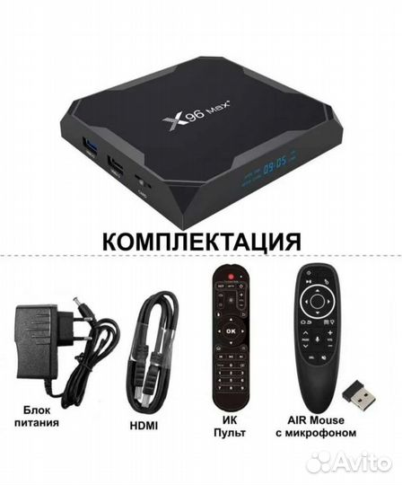 Smart TV Box X96 Max Plus Ultra + тв каналы и кино